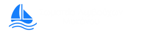 Σωματείο Λεμβούχων Μυκόνου